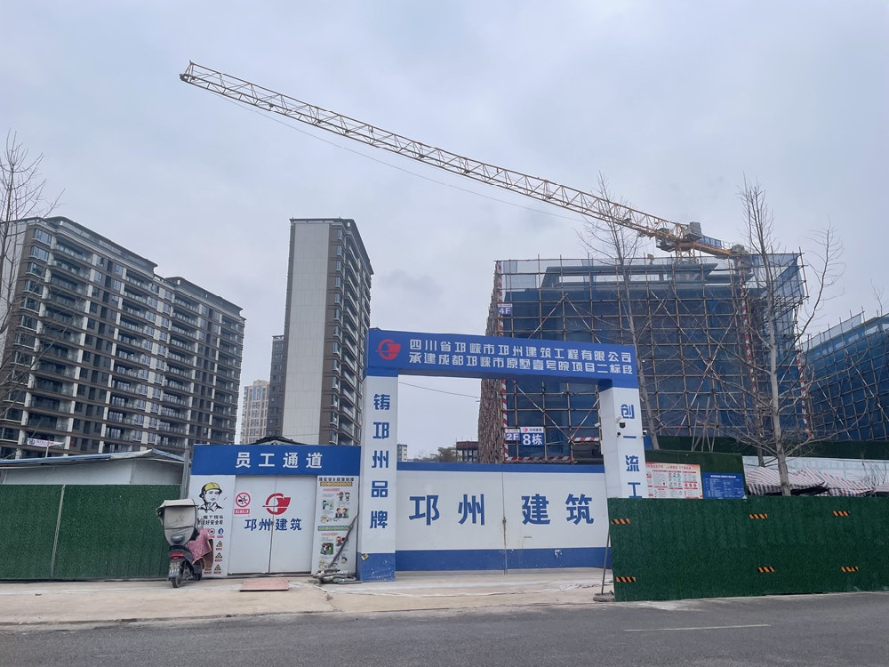 成都邛崍市原墅壹號院項(xiàng)目二標(biāo)段